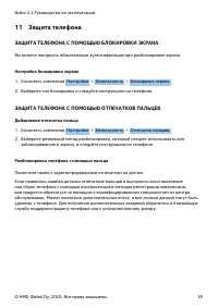Страница 38