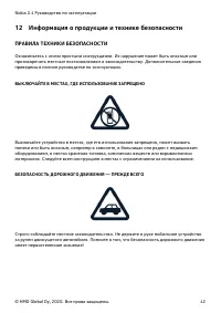 Страница 42