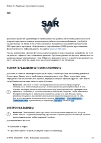 Страница 45