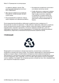 Страница 47