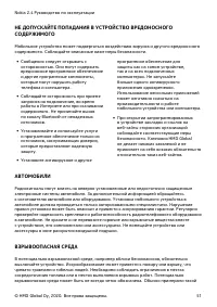 Страница 51