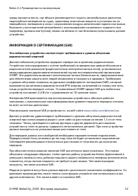 Страница 52