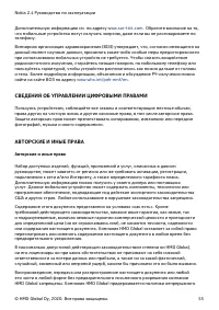 Страница 53