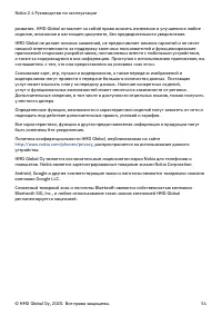 Страница 54