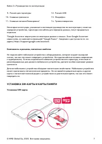 Страница 7