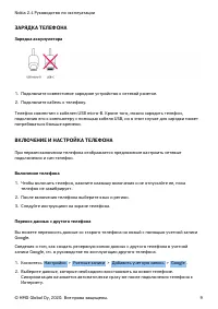 Страница 9