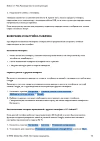 Страница 10