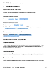 Страница 15