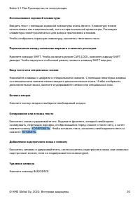Страница 20