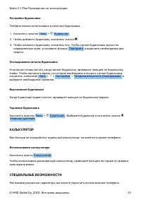 Страница 23