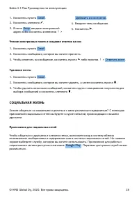 Страница 28