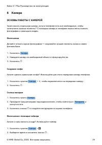 Страница 29