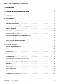 Страница 3