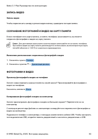 Страница 30
