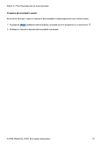 Страница 31