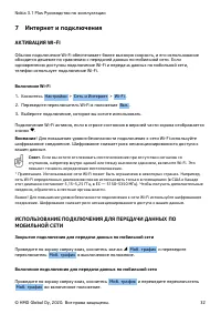 Страница 32