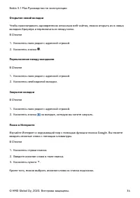 Страница 34