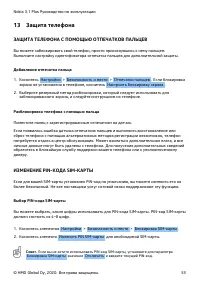 Страница 53