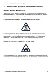 Страница 56