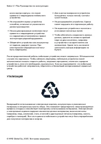 Страница 61