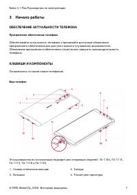 Страница 7