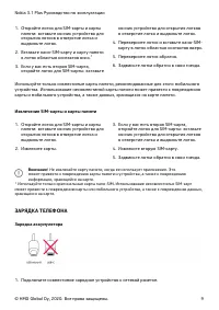 Страница 9