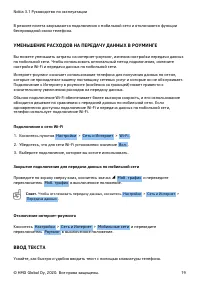 Страница 19