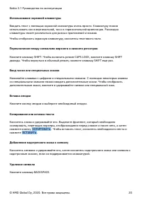 Страница 20