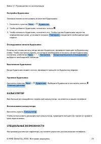 Страница 23