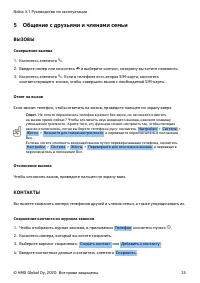 Страница 25