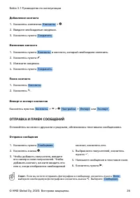 Страница 26