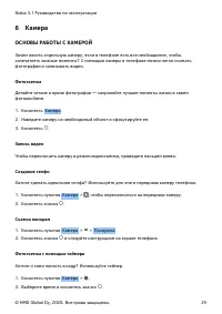 Страница 29
