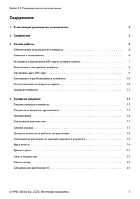 Страница 3
