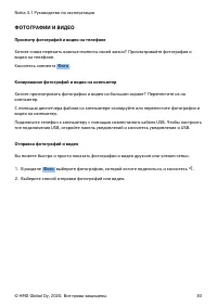 Страница 30