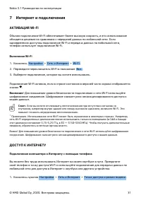Страница 31