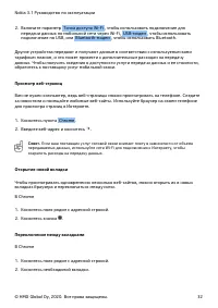 Страница 32