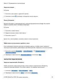 Страница 33