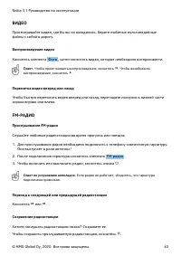 Страница 40