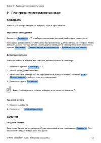 Страница 42