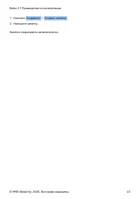 Страница 43
