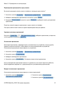 Страница 51