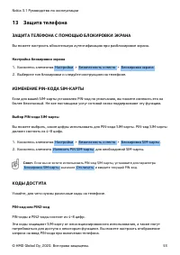 Страница 53