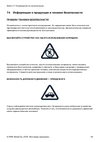 Страница 56