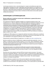 Страница 66