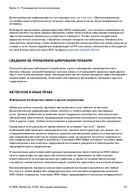Страница 67