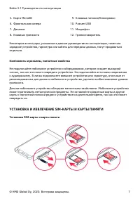 Страница 7