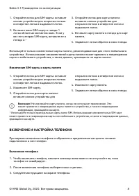 Страница 8