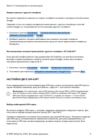 Страница 9