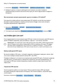 Страница 10