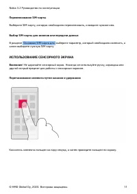 Страница 11